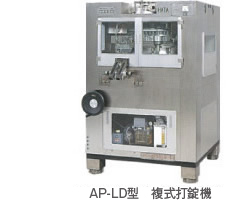HT-AP-LD型 複式打錠機