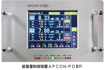 錠重量制御装置APCON-PDⅢR